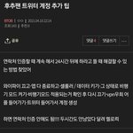 [BTOB] 짹으로 <b>후추</b> 만들때 이렇게 하면됨