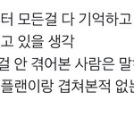 [EXO] 이게 무슨 <b>소리야</b>?