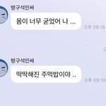 [NCT즌] 딱딱한 <b>주먹밥</b>이라면서