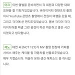 [NCT즌] 엥 누가 드림 촬영장에 <b>커피차</b>를 해줬다고..?