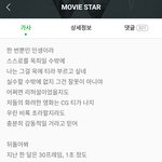 <b>위너</b> 가사 진짜 충격이다..