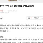 [NCT즌] 아까 <b>플</b>때 이글 읽은 찌찌 있냐