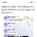 [NCT즌] 근데 <b>배달</b> 진짜 빠름....