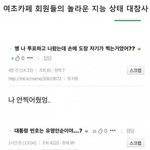 [19] 어메이징 <b>여초</b>카페