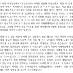[댓글부탁해] 너네 설강화 어떻게 생각해?