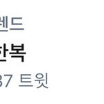 [세븐틴] <b>개량</b>한복이 충격이큰가봐