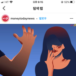 나 진짜 역겨워서 토<b>나올</b>것 같아