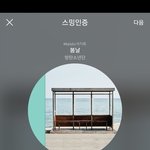 [<b>방탄소년단</b>] <b>글</b> 말랐네