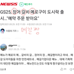 [드루와] <b>지에스</b> 또 메갈 논란낫나봄