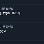 [NCT즌] <b>쟈</b>핑 1억<b>뷰</b> 추카행