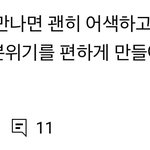 이거 ㄹㅇ <b>isfj</b> 공감아니냐?