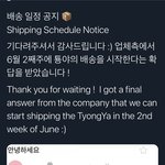 [NCT즌] 드디어 툥야 <b>배송</b>