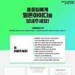 [더보이즈] 네임드분들한테 메세지 보내볼 더비들아