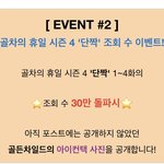 [골든차일드] <b>니스</b>덜 스밍하자