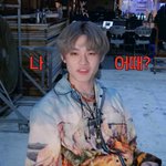 [NCT즌] 드대드 질문이 아니라 <b>어필</b> 아니냐고