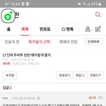 [TXT] 안녕 큰성공 타팬인데 이거 어디서 말한 거야?