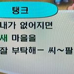 너네 어쩔 안물 이런 거로 <b>상처</b>받는 친구 어떻게 함?