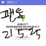[더보이즈] 아이디 <b>제출</b>