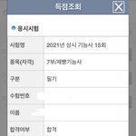 [댓글부탁해] <b>제과</b>제빵 필기 궁금한 거 있는 사람!!
