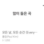 [댓글부탁해] 너네 제일 많이 들은 노래 몇 회임?