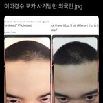 [EXO] <b>이마</b>경수 웃긴 짤