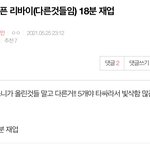 [진격의거인] 아픈 리바이가 뭐야..?제발 <b>재업</b> 해주면안되겠니..?