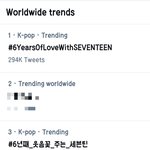 [세븐틴] 이거 오른거임?