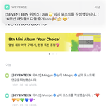 [세븐틴] 저기... 이러시면 <b>곤란</b>하죠...