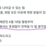 [세븐틴] 권순영 이 말이 너무 좋음...
