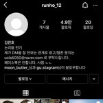 [드루와] +아니 <b>썸남</b>이 나 인스타보고 정떨어졋대