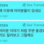 [세븐틴] 아 제발 호시 안 사랑하는 방법 나 너무 사랑해