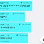 [세븐틴] <b>평생</b>세븐틴하자