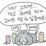 인상 세게 생긴거 ㄹㅇ <b>장점</b>이자 단점아니냐