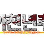 [TXT] 오늘 <b>한줄</b> 요약