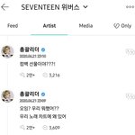 [세븐틴] 진짜 애드라 우리 이번에 더 빡세게하자