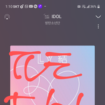 [방탄소년단] 나 좀 <b>투명</b>한듯