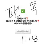 [더보이즈] 아이디 기부하고 <b>셀피</b>북받았다!!!!!