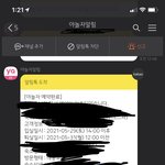 [댓글부탁해] 야놀자 <b>펜션</b>예약 ㅠ제발 답변조