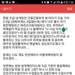 [댓글부탁해] <b>모솔</b>인데 엊그제부터 같은반 남자얘랑