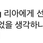 ㅋㅋ <b>효정</b> 리아 이제 봤는데 아니ㅋㅋㅋㅋ