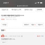 [NCT즌] 근데 시비가 아니라 진짜로