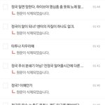 [이것좀봐줘] 톡선 정국<b>글</b> <b>삭제</b>된 이유