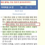 세상끝에는 무슨 <b>징조</b>가 있사오리이까 ?