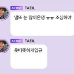 [NCT즌] ㅅㅂ 이 모든게 문탤의 <b>일방</b>적 메모장이었다니