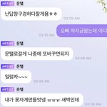 [NCT즌] 나 뼛속<b>문단</b>세여서 친구가 전화로 깨움 ㅋㅋㅋㅋ