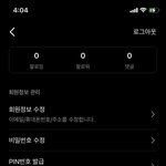 [에이티즈] 음총 아이디 기부하는 티니들