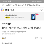 [세븐틴] 어엉?? 기사까지 나왔<b>넹</b> 지훈이 <b>글</b>
