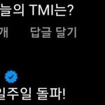 <b>심심</b>해서 밀가루 끊었다던 아이돌