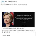 페미니스트들의 실체
