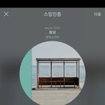 [방탄소년단] 이삐들앙 <b>가뿐</b>하게